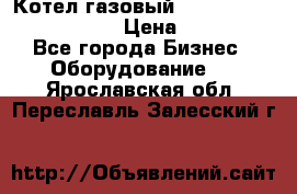 Котел газовый Kiturami world 5000 20R › Цена ­ 31 000 - Все города Бизнес » Оборудование   . Ярославская обл.,Переславль-Залесский г.